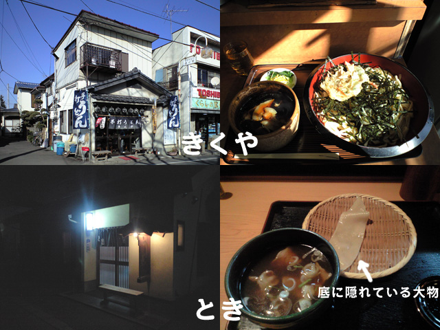武蔵野うどん