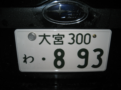 ヤクザ車