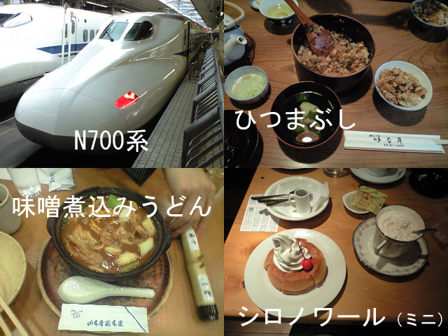 名古屋いろいろ