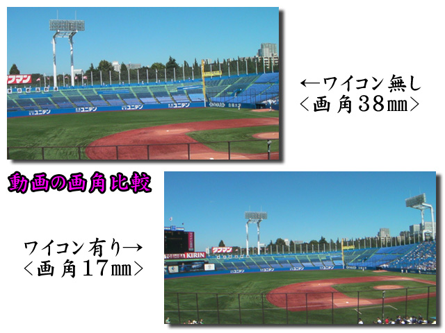 HD800 動画の画角比較