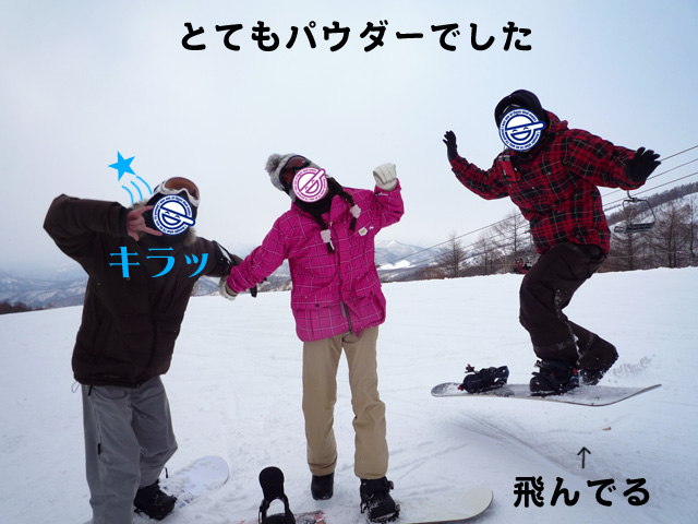 滑る前の一枚