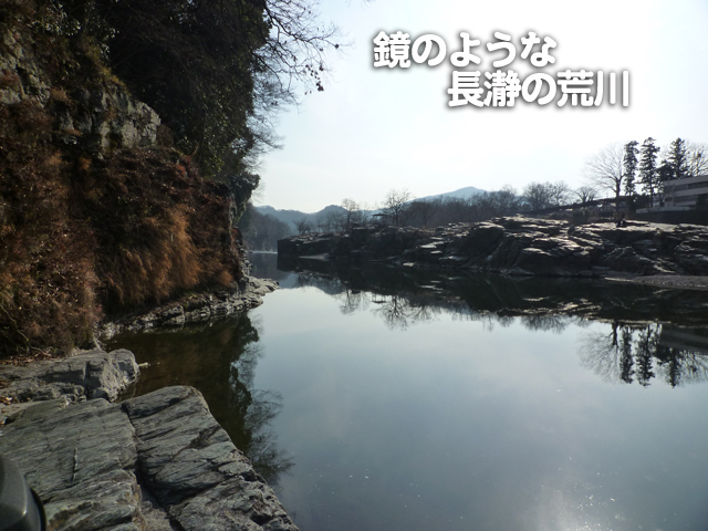 長瀞の荒川