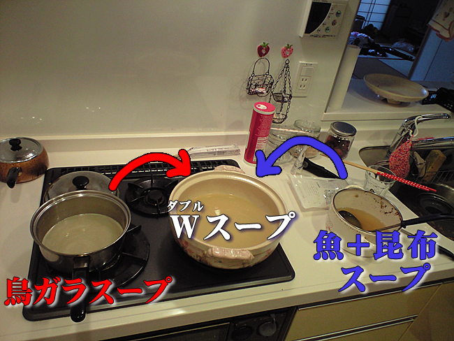 Wスープ