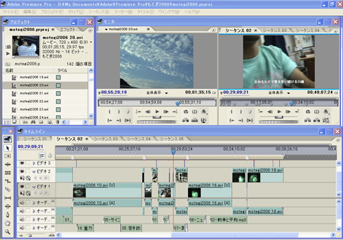premiere pro