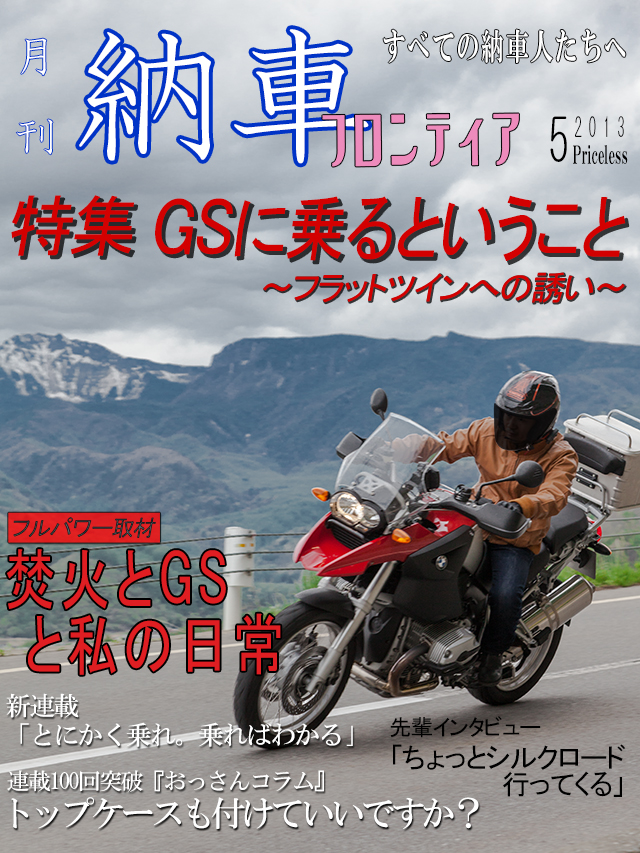 R1200GS